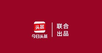爆料大渡口今日头条视频,揭秘大渡口最新动态,视频爆料引人关注 第2张 爆料大渡口今日头条视频,揭秘大渡口最新动态,视频爆料引人关注 第2张