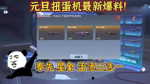 最新爆料扭蛋机在线观看 第2张 最新爆料扭蛋机在线观看 第2张